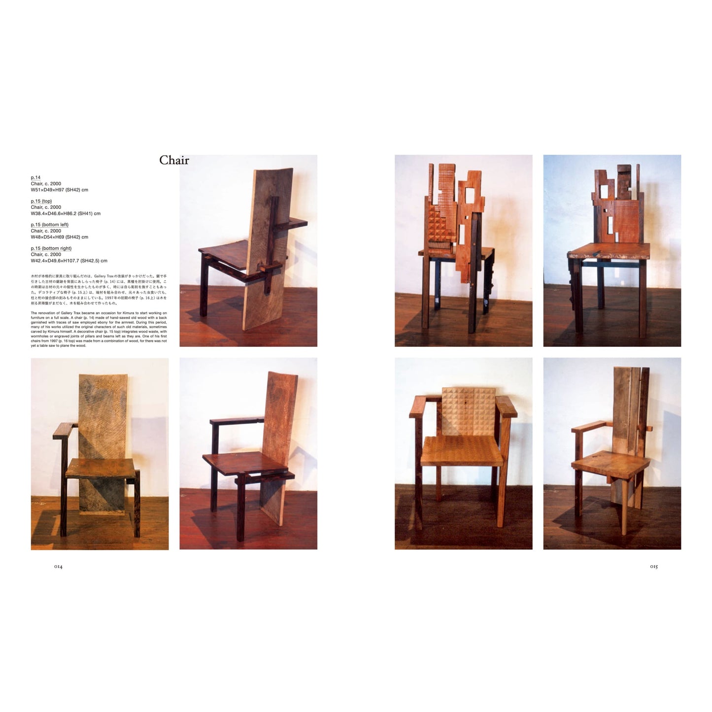 ReConstruction | Jiro Kimura and Gallery Trax